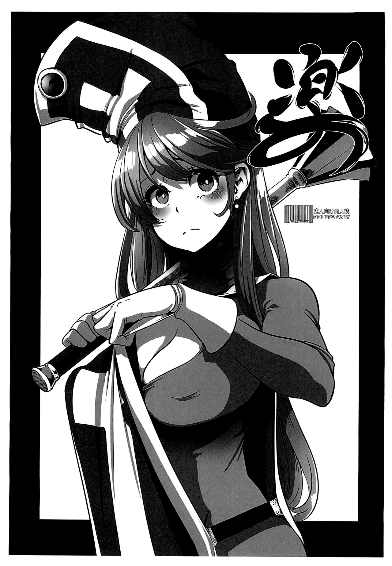 [日本漫画] (C89) [DA HOOTCH (ShindoL, hato)] Onna Yuusha no Tabi 2 Ruida no Deai Sakaba (Dragon Quest III)  单本,萝莉,强奸,群P,丝袜#[39P]-36