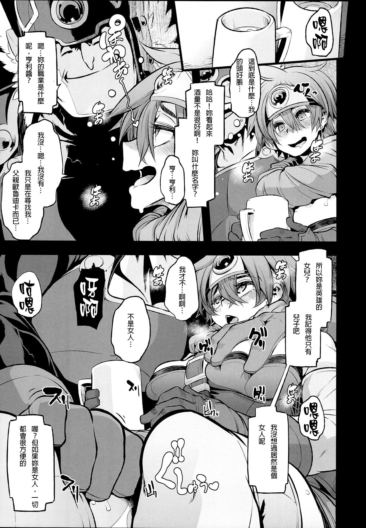 [日本漫画] (C89) [DA HOOTCH (ShindoL, hato)] Onna Yuusha no Tabi 2 Ruida no Deai Sakaba (Dragon Quest III)  单本,萝莉,强奸,群P,丝袜#[39P]-5