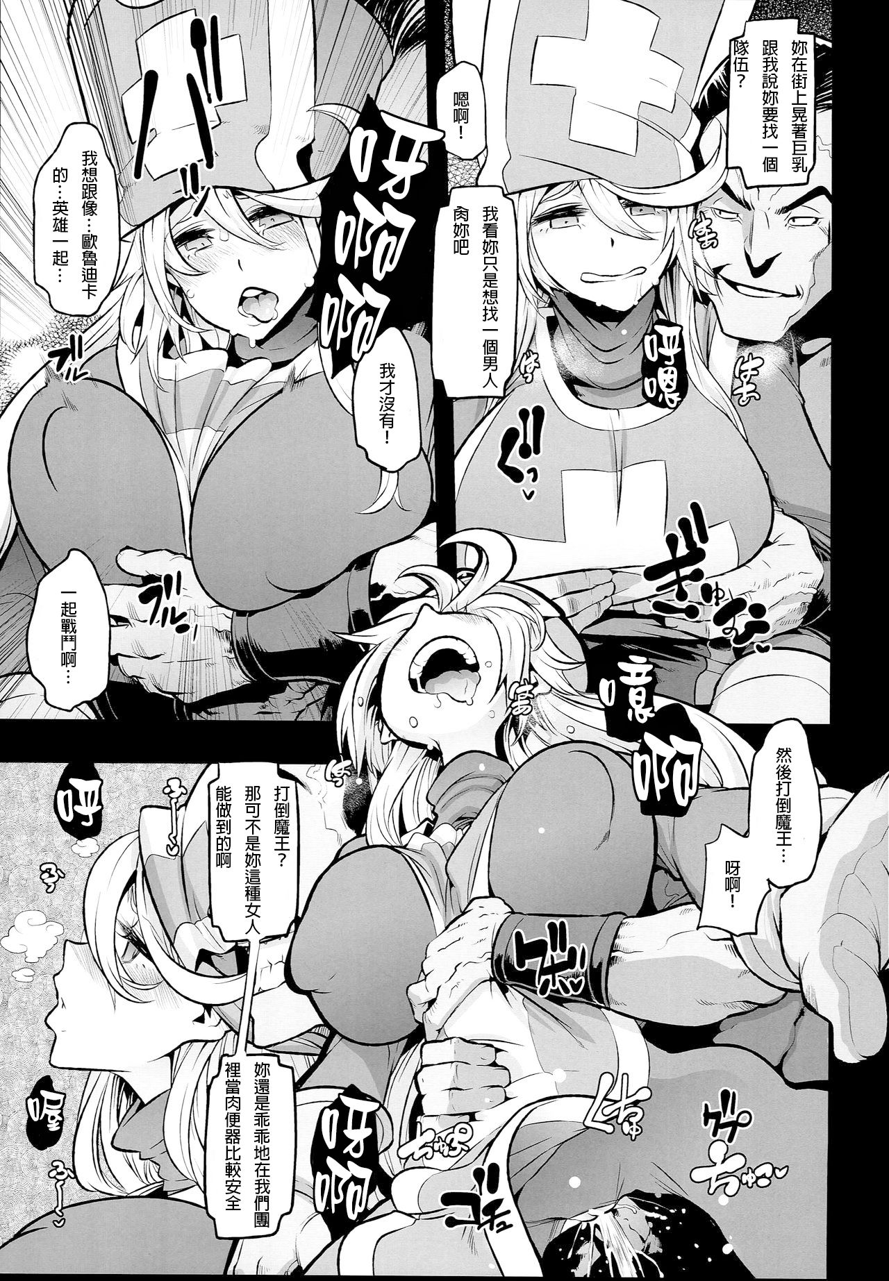 [日本漫画] (C89) [DA HOOTCH (ShindoL, hato)] Onna Yuusha no Tabi 2 Ruida no Deai Sakaba (Dragon Quest III)  单本,萝莉,强奸,群P,丝袜#[39P]-7