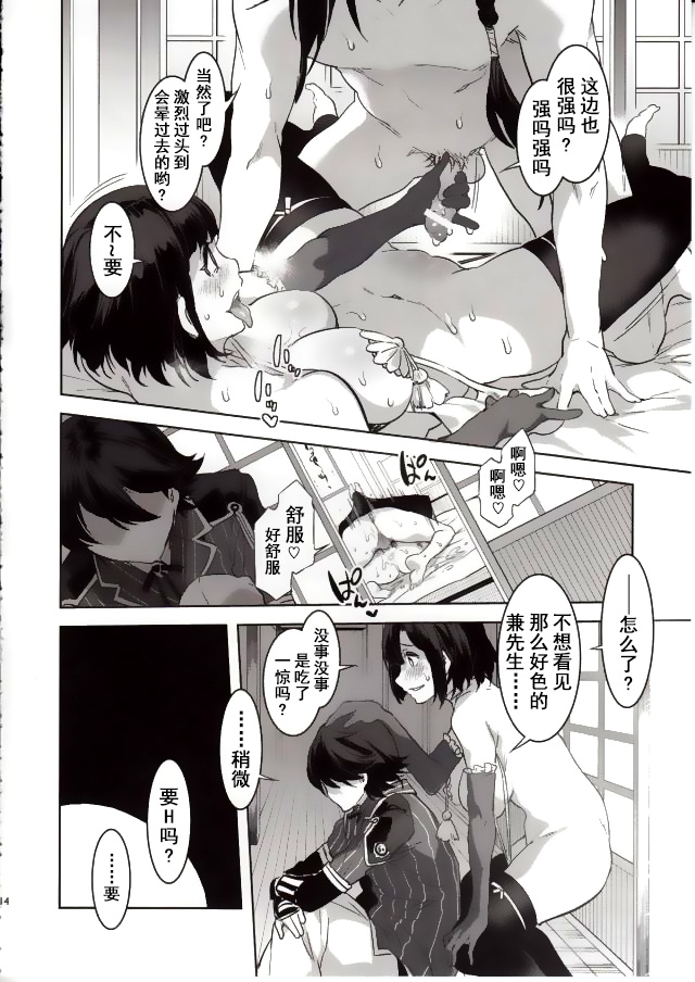 [日本漫画] (C89) [Alice no Takarabako (Mizuryu Kei)] Touken Danshi Tabehoudai (Touken Ranbu)  单本,巨乳大奶,群P,内射中出,丝袜#[30P]-11