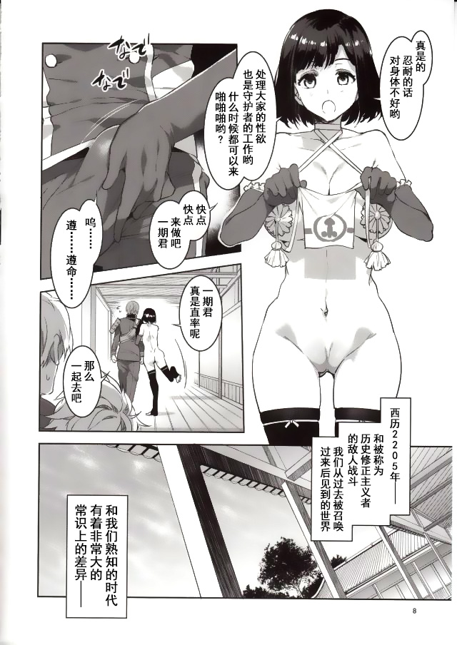 [日本漫画] (C89) [Alice no Takarabako (Mizuryu Kei)] Touken Danshi Tabehoudai (Touken Ranbu)  单本,巨乳大奶,群P,内射中出,丝袜#[30P]-5