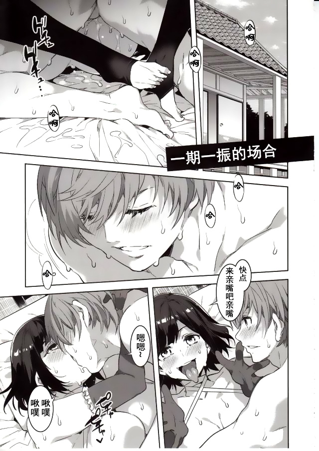 [日本漫画] (C89) [Alice no Takarabako (Mizuryu Kei)] Touken Danshi Tabehoudai (Touken Ranbu)  单本,巨乳大奶,群P,内射中出,丝袜#[30P]-6