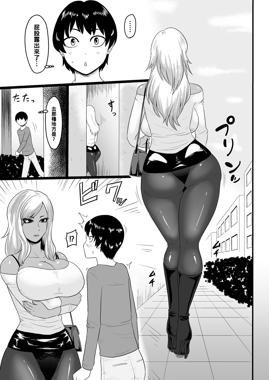 [日本漫画] [Oneekyou (ML)] Warui Gal ni Tsukamatta  单本,正太控,熟女人妻,巨乳大奶,单女,单男#[26P]-3