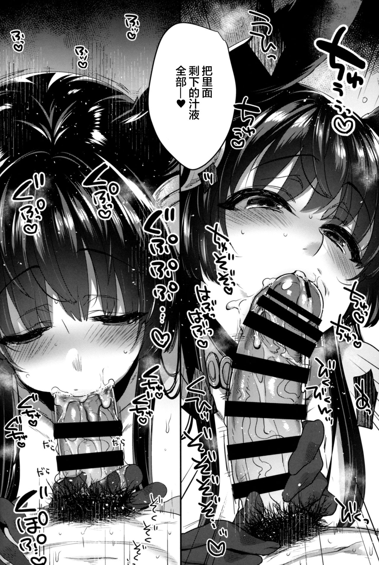 [日本漫画] (C96) [NIGHT FUCKERS (Mitsugi)] Nurunuru Fellation Summer (Granblue Fantasy)  单本,单女,兽耳,单男,口交#[40P]-15