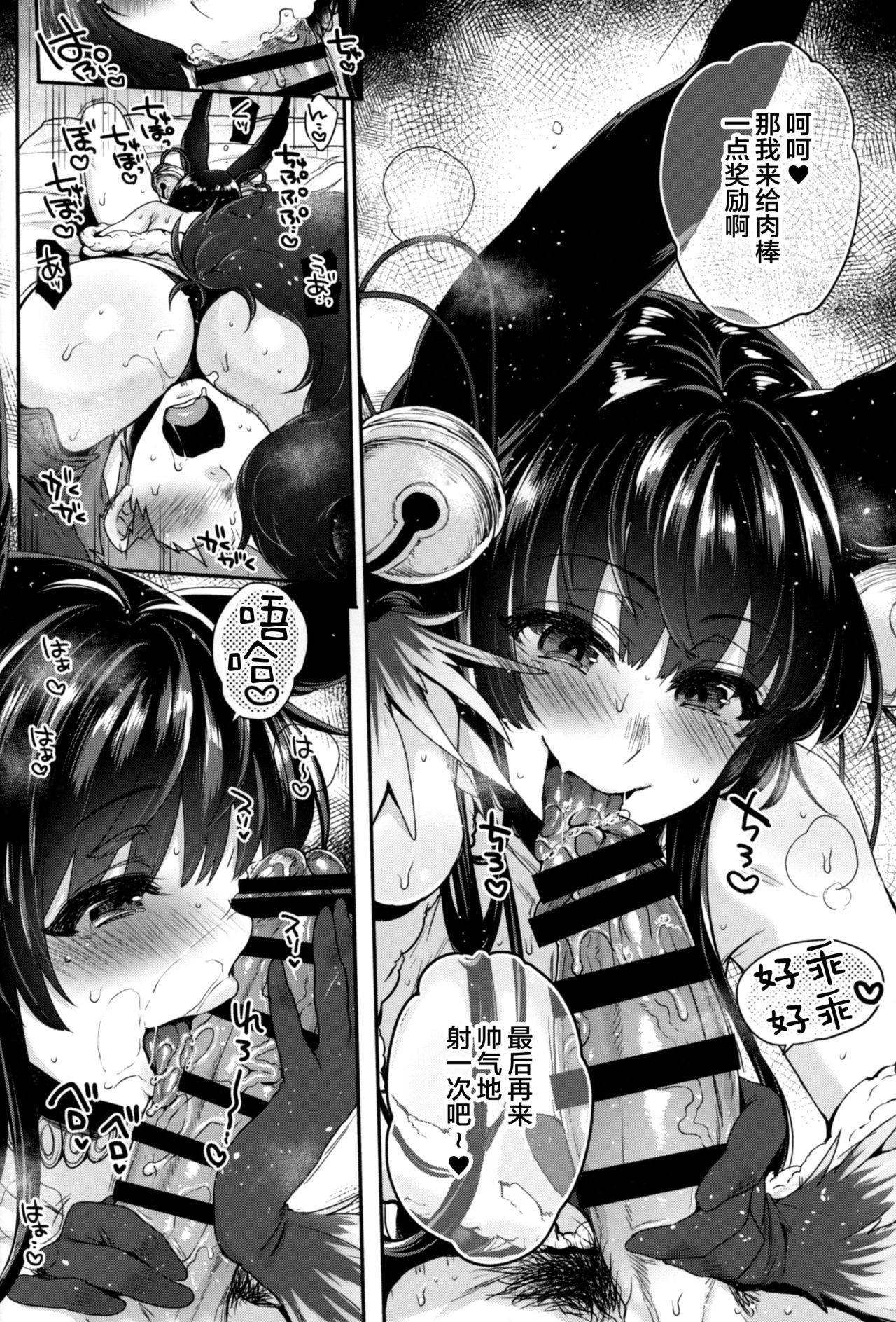 [日本漫画] (C96) [NIGHT FUCKERS (Mitsugi)] Nurunuru Fellation Summer (Granblue Fantasy)  单本,单女,兽耳,单男,口交#[40P]-31