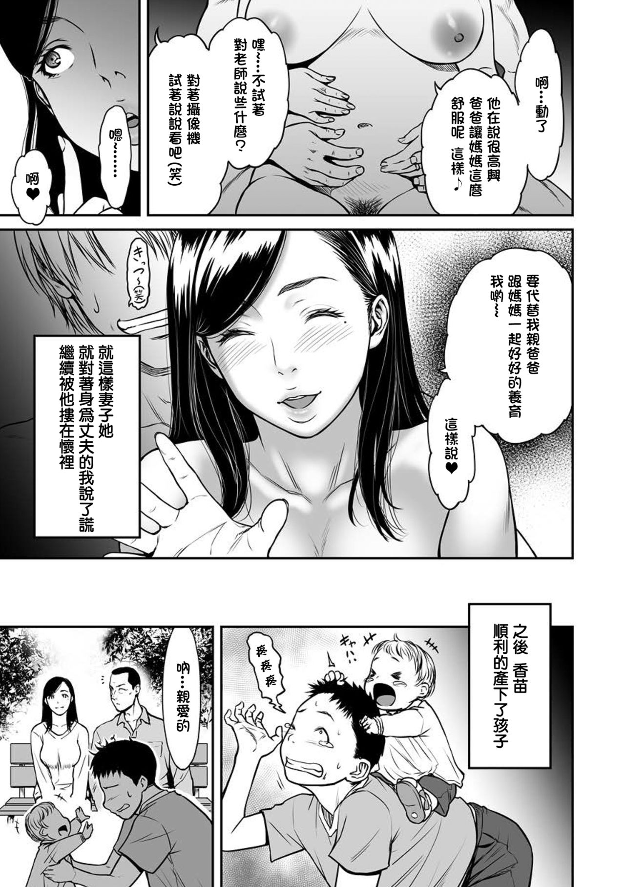 [日本漫画] [Tsuzura Kuzukago] Uragiri no Ai wa Mitsu no Aji Saishuuwa (COMIC KURiBERON DUMA 2018-07 Vol. 09)  单本,肛门,巨乳大奶,单女#[17P]-16