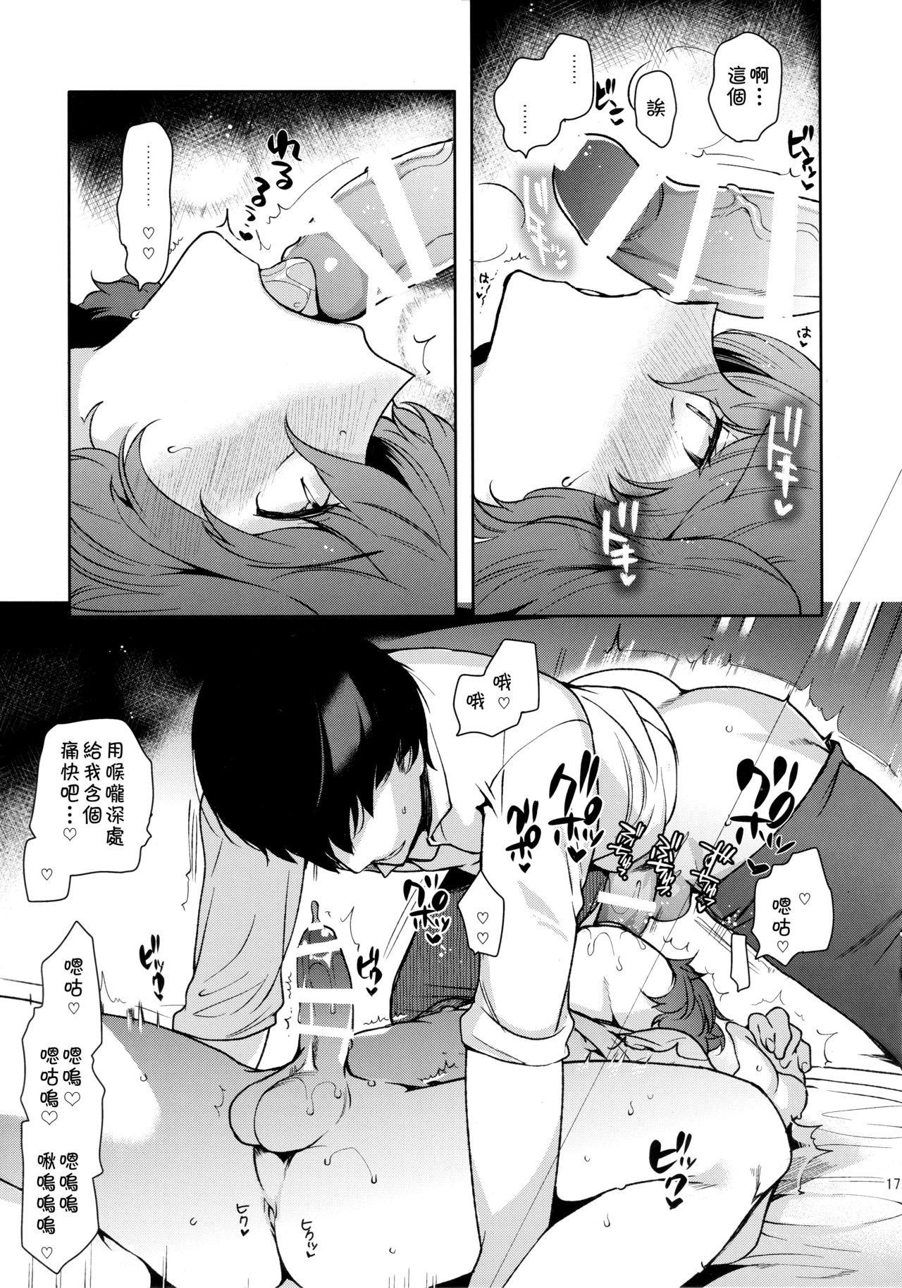 [日本漫画] (C96) [downbeat (Kirimoto Yuuji)] Josou Haishinsha Ryoujoku ~Shojo Soushitsu Nama Haishin~   单本,肛门,丝袜#[28P]-16