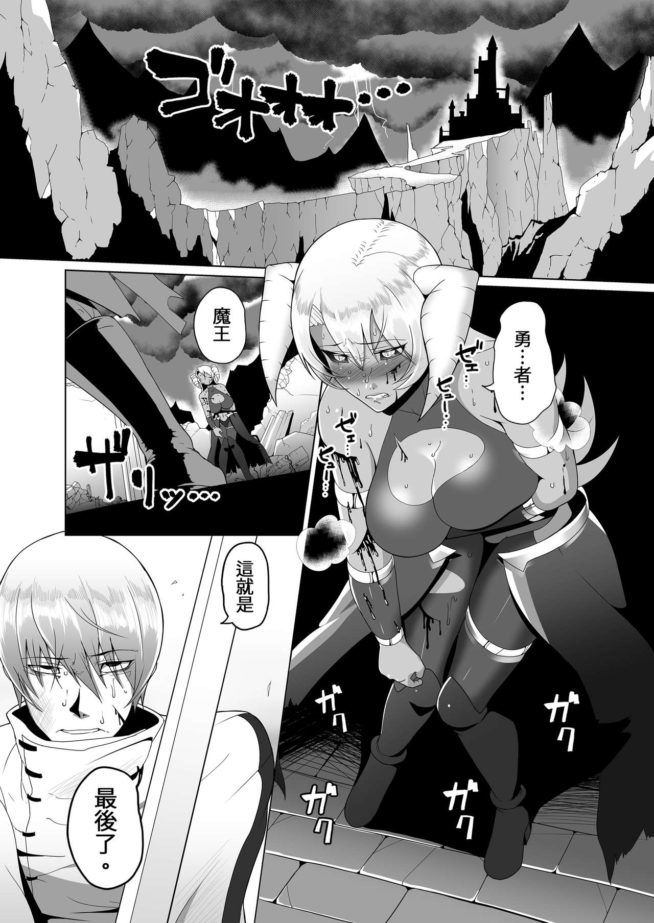 [日本漫画] [B.B.T.T. (Yamamoto Zenzen)] Reizoku Maou   单本,强奸,巨乳大奶,单女,单男#[26P]-3