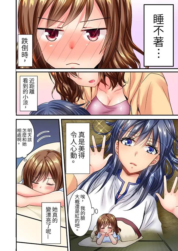 [日本漫画] 遭到夜袭“不行…要去了！”～被年下的儿时玩伴玩弄了一整夜 单本,巨乳大奶,女同百合#[14P]-11