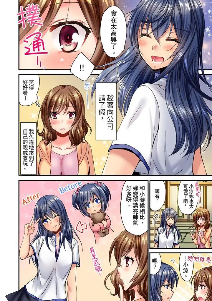 [日本漫画] 遭到夜袭“不行…要去了！”～被年下的儿时玩伴玩弄了一整夜 单本,巨乳大奶,女同百合#[14P]-3