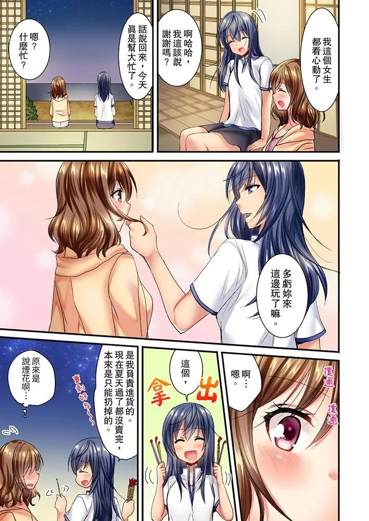 [日本漫画] 遭到夜袭“不行…要去了！”～被年下的儿时玩伴玩弄了一整夜 单本,巨乳大奶,女同百合#[14P]-4