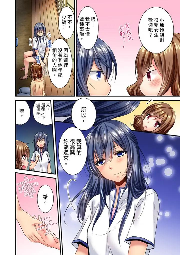 [日本漫画] 遭到夜袭“不行…要去了！”～被年下的儿时玩伴玩弄了一整夜 单本,巨乳大奶,女同百合#[14P]-5