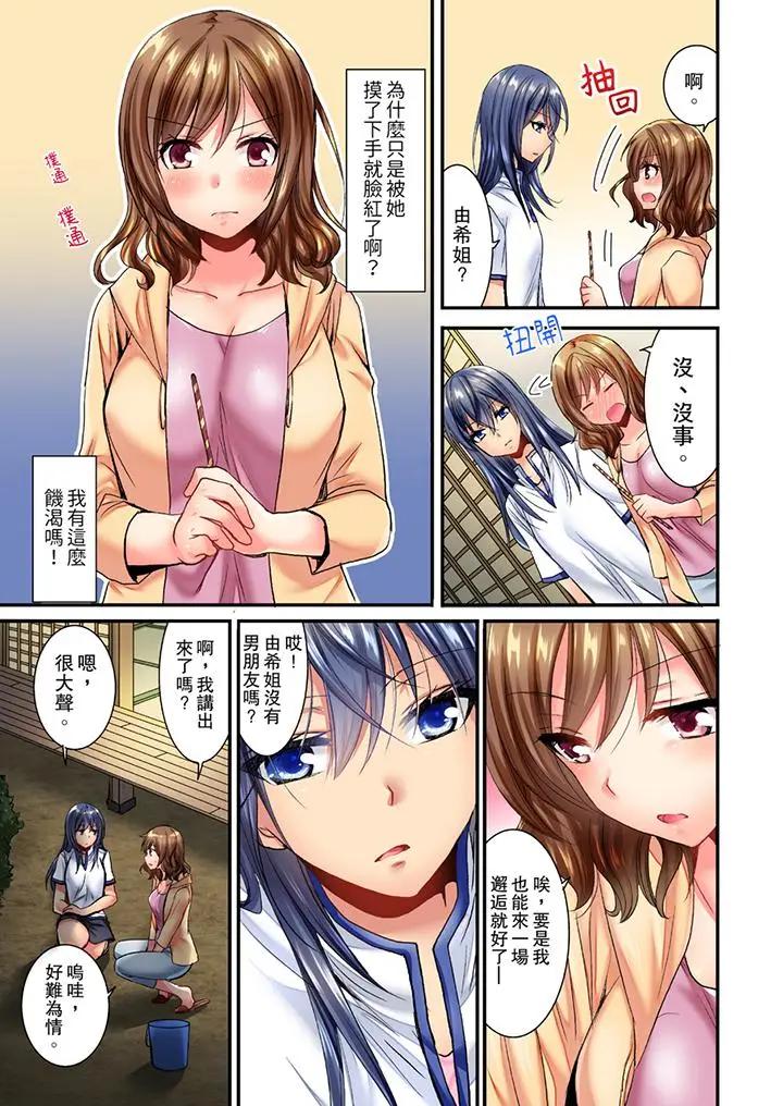 [日本漫画] 遭到夜袭“不行…要去了！”～被年下的儿时玩伴玩弄了一整夜 单本,巨乳大奶,女同百合#[14P]-6