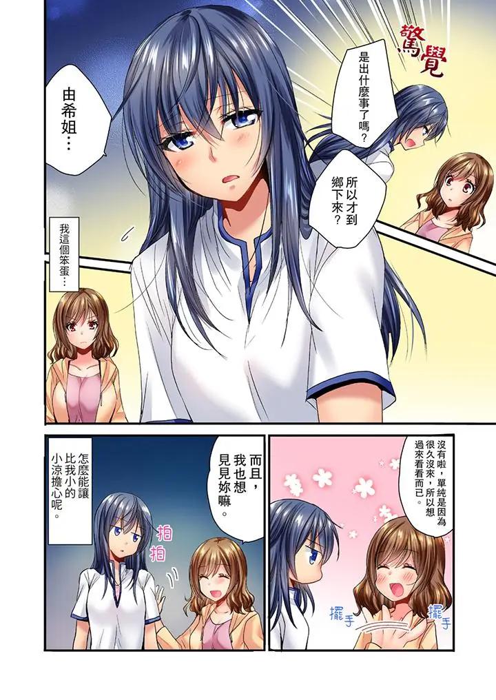 [日本漫画] 遭到夜袭“不行…要去了！”～被年下的儿时玩伴玩弄了一整夜 单本,巨乳大奶,女同百合#[14P]-7
