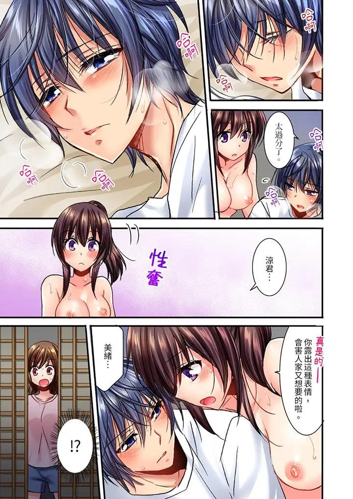 [日本漫画] 遭到夜袭“不行…要去了！”～被年下的儿时玩伴玩弄了一整夜 单本,巨乳大奶,女同百合#[14P]-10
