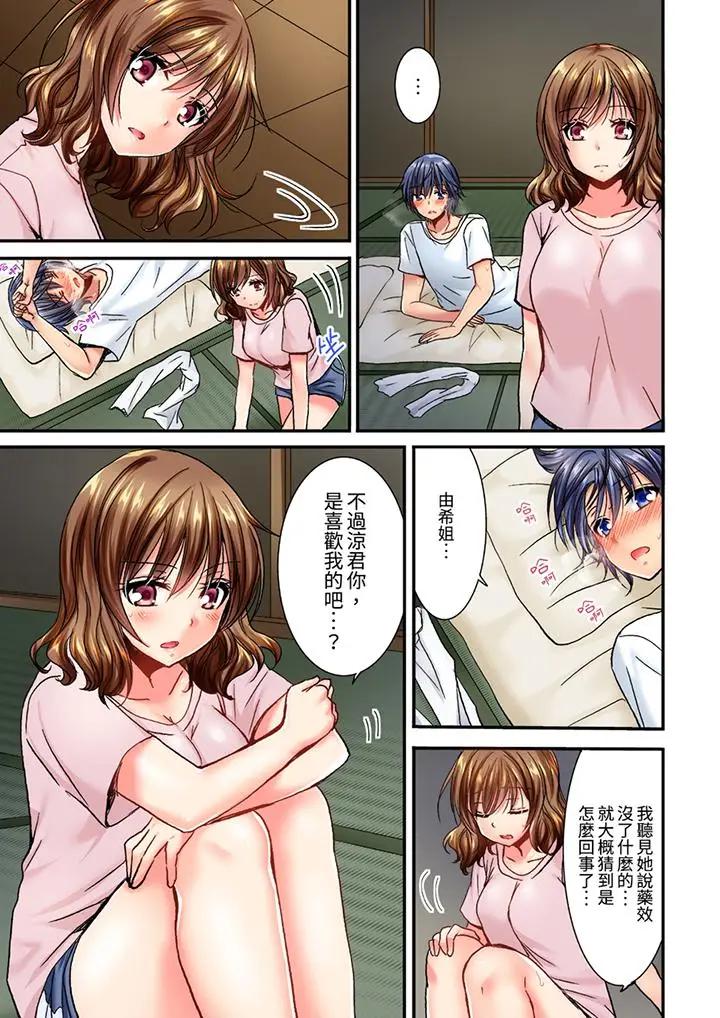 [日本漫画] 遭到夜袭“不行…要去了！”～被年下的儿时玩伴玩弄了一整夜 单本,巨乳大奶,女同百合#[14P]-2