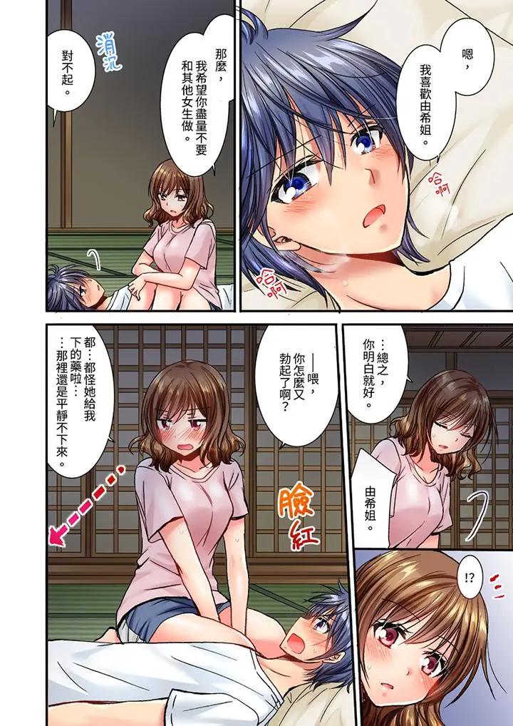 [日本漫画] 遭到夜袭“不行…要去了！”～被年下的儿时玩伴玩弄了一整夜 单本,巨乳大奶,女同百合#[14P]-3