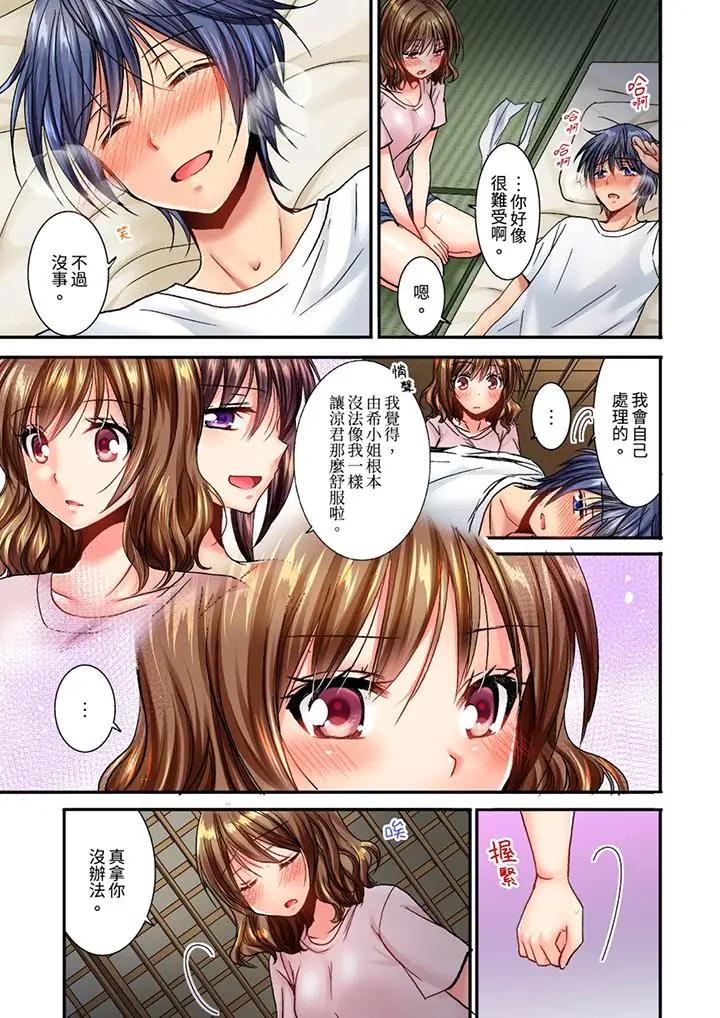 [日本漫画] 遭到夜袭“不行…要去了！”～被年下的儿时玩伴玩弄了一整夜 单本,巨乳大奶,女同百合#[14P]-4