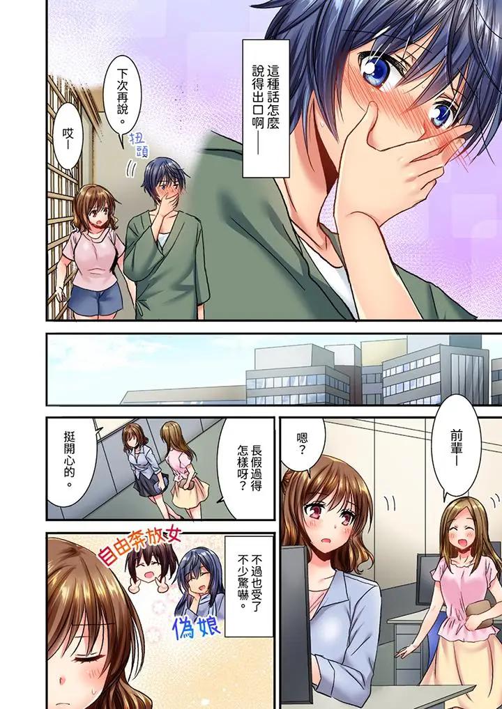 [日本漫画] 遭到夜袭“不行…要去了！”～被年下的儿时玩伴玩弄了一整夜 单本,巨乳大奶,女同百合#[14P]-11