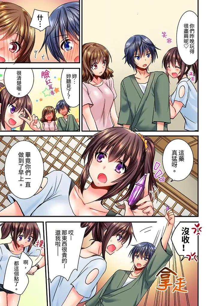 [日本漫画] 遭到夜袭“不行…要去了！”～被年下的儿时玩伴玩弄了一整夜 单本,巨乳大奶,女同百合#[14P]-8