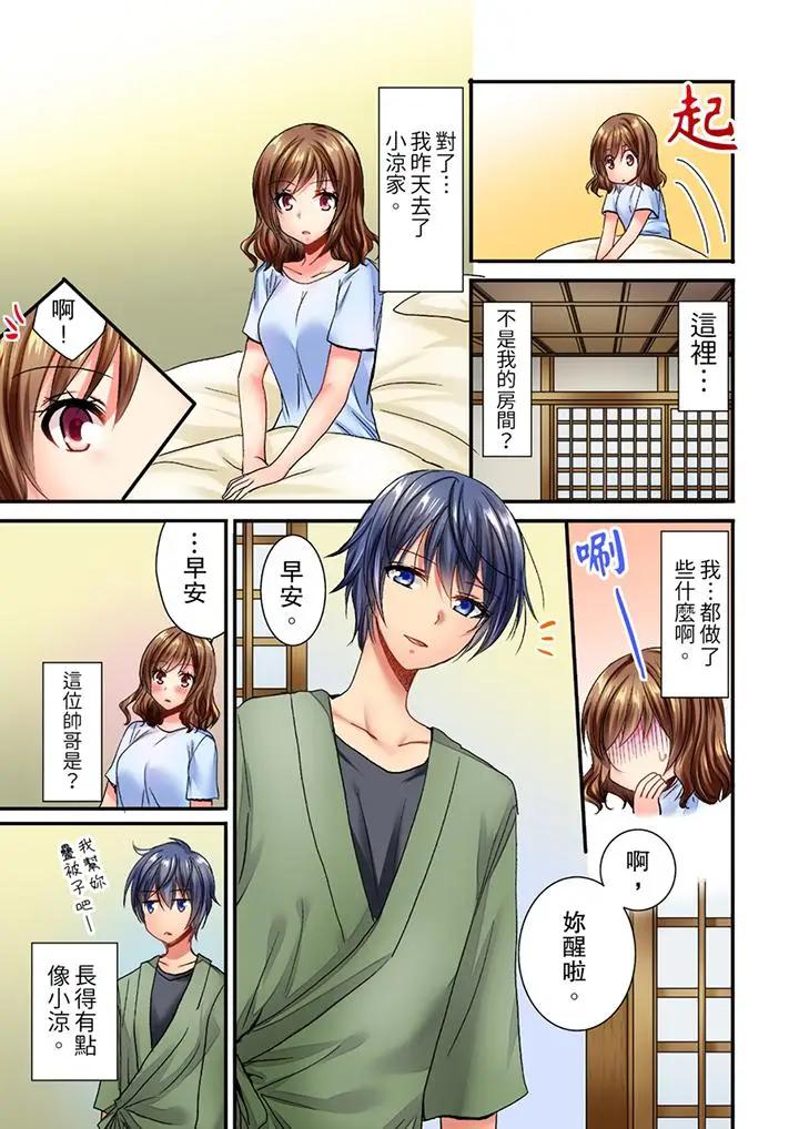 [日本漫画] 遭到夜袭“不行…要去了！”～被年下的儿时玩伴玩弄了一整夜 单本,巨乳大奶,女同百合#[14P]-12