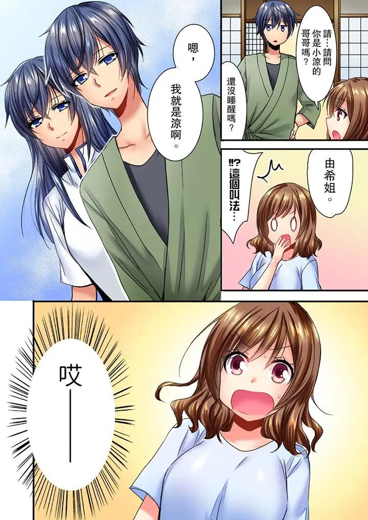 [日本漫画] 遭到夜袭“不行…要去了！”～被年下的儿时玩伴玩弄了一整夜 单本,巨乳大奶,女同百合#[14P]-13
