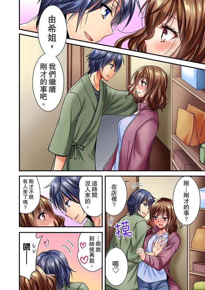 [日本漫画] 遭到夜袭“不行…要去了！”～被年下的儿时玩伴玩弄了一整夜 单本,巨乳大奶,女同百合#[14P]-13