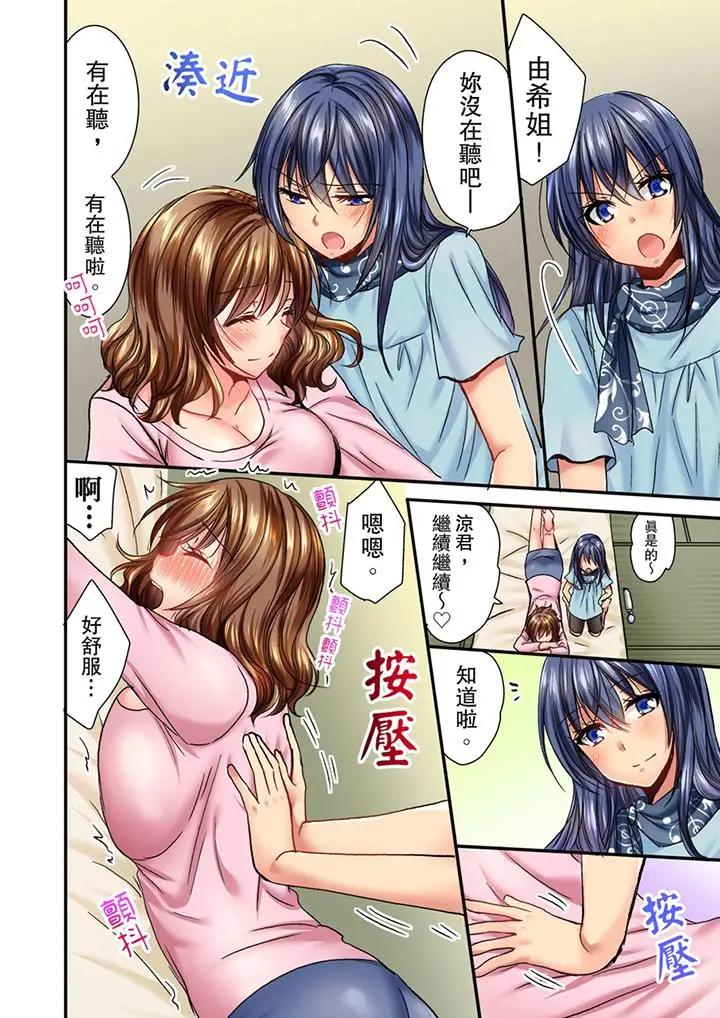 [日本漫画] 遭到夜袭“不行…要去了！”～被年下的儿时玩伴玩弄了一整夜 单本,巨乳大奶,女同百合#[14P]-13