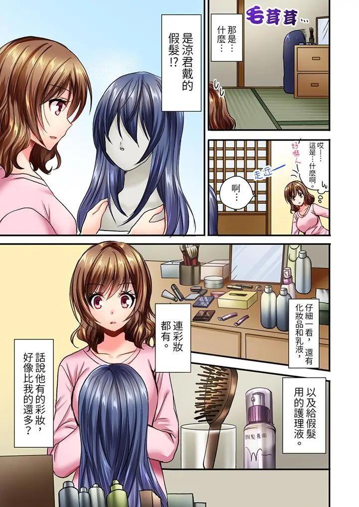 [日本漫画] 遭到夜袭“不行…要去了！”～被年下的儿时玩伴玩弄了一整夜 单本,巨乳大奶,女同百合#[14P]-4