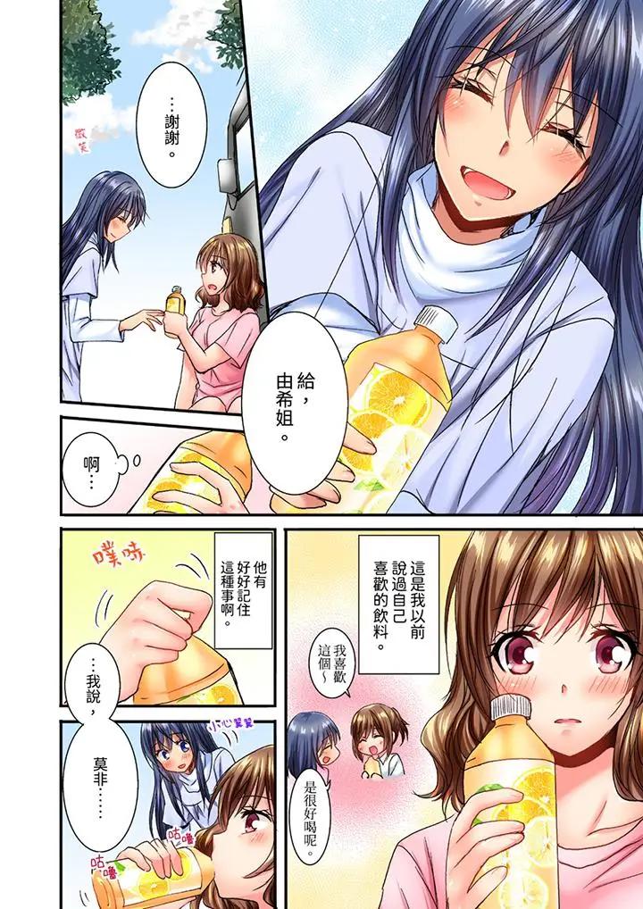 [日本漫画] 遭到夜袭“不行…要去了！”～被年下的儿时玩伴玩弄了一整夜 单本,巨乳大奶,女同百合#[14P]-3