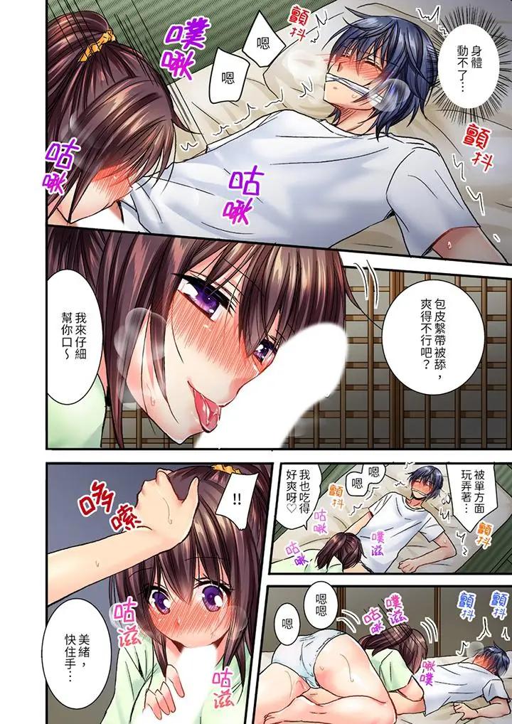 [日本漫画] 遭到夜袭“不行…要去了！”～被年下的儿时玩伴玩弄了一整夜 单本,巨乳大奶,女同百合#[14P]-13