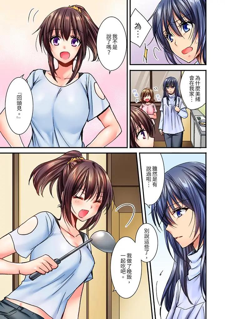 [日本漫画] 遭到夜袭“不行…要去了！”～被年下的儿时玩伴玩弄了一整夜 单本,巨乳大奶,女同百合#[14P]-2