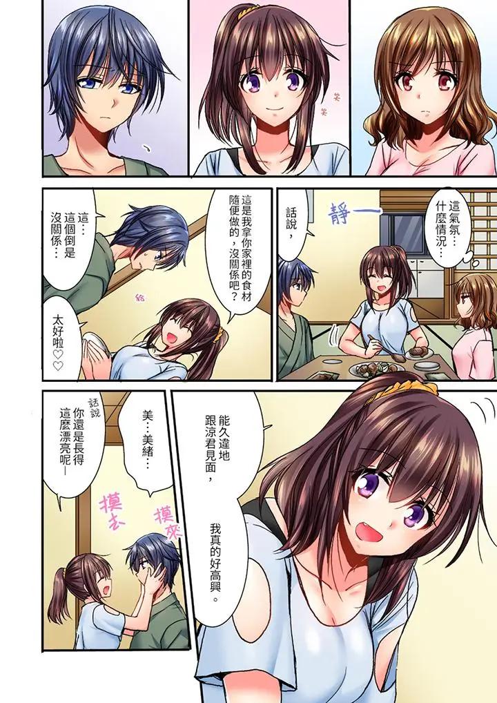 [日本漫画] 遭到夜袭“不行…要去了！”～被年下的儿时玩伴玩弄了一整夜 单本,巨乳大奶,女同百合#[14P]-3