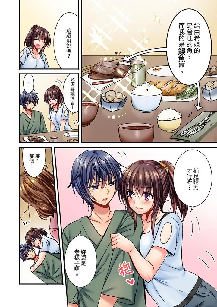 [日本漫画] 遭到夜袭“不行…要去了！”～被年下的儿时玩伴玩弄了一整夜 单本,巨乳大奶,女同百合#[14P]-5
