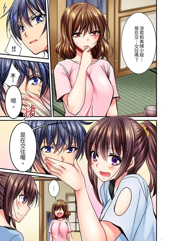 [日本漫画] 遭到夜袭“不行…要去了！”～被年下的儿时玩伴玩弄了一整夜 单本,巨乳大奶,女同百合#[14P]-6