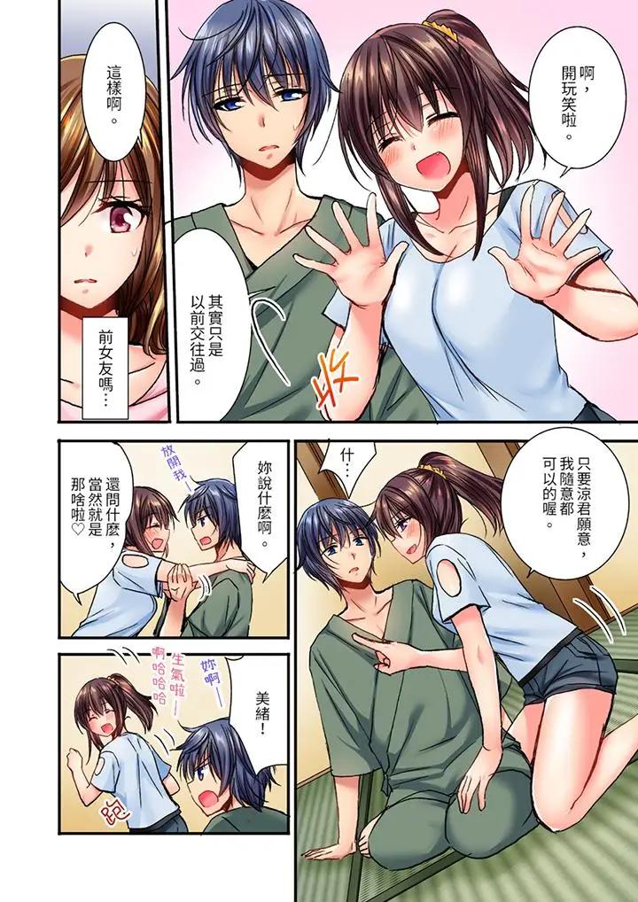 [日本漫画] 遭到夜袭“不行…要去了！”～被年下的儿时玩伴玩弄了一整夜 单本,巨乳大奶,女同百合#[14P]-7