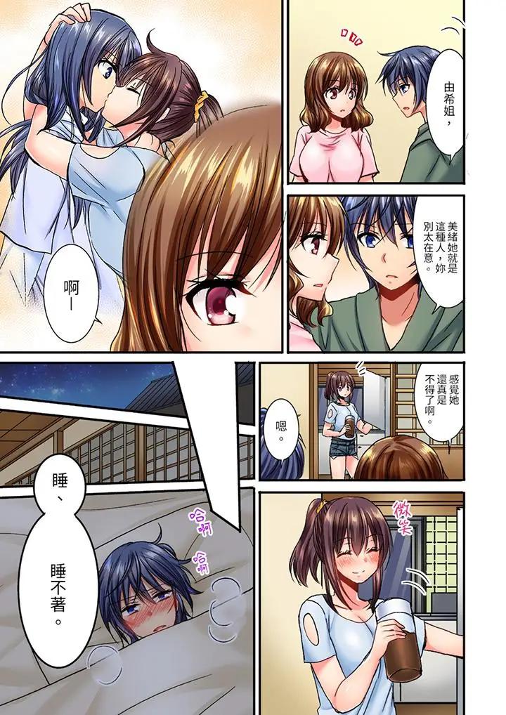 [日本漫画] 遭到夜袭“不行…要去了！”～被年下的儿时玩伴玩弄了一整夜 单本,巨乳大奶,女同百合#[14P]-8