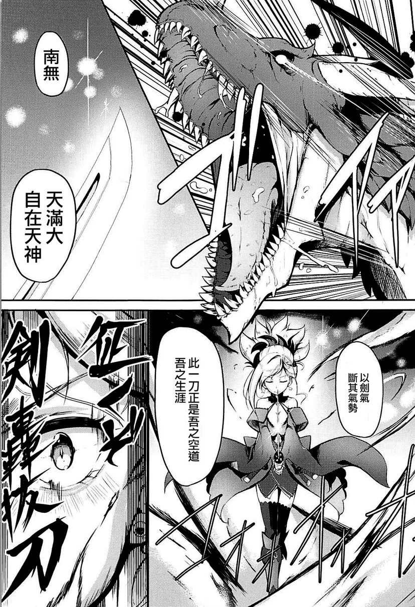 [日本漫画] 二刀两乱 同人,扶她futa,巨乳大奶,药娘伪娘#[21P]-2