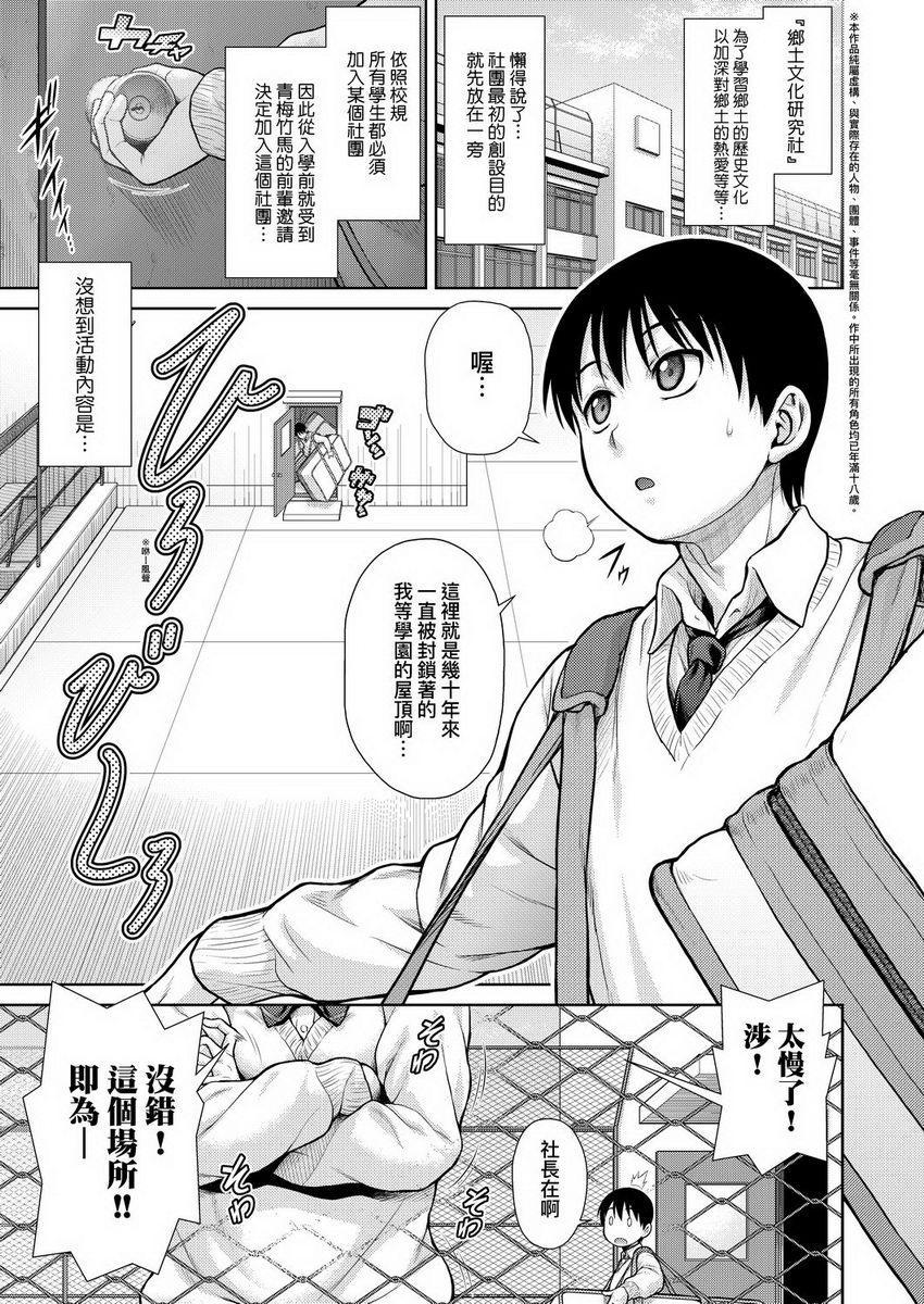 [日本漫画] 天气欲报图 单本,露出,巨乳大奶,巨尻,眼镜,女学生#[26P]-1