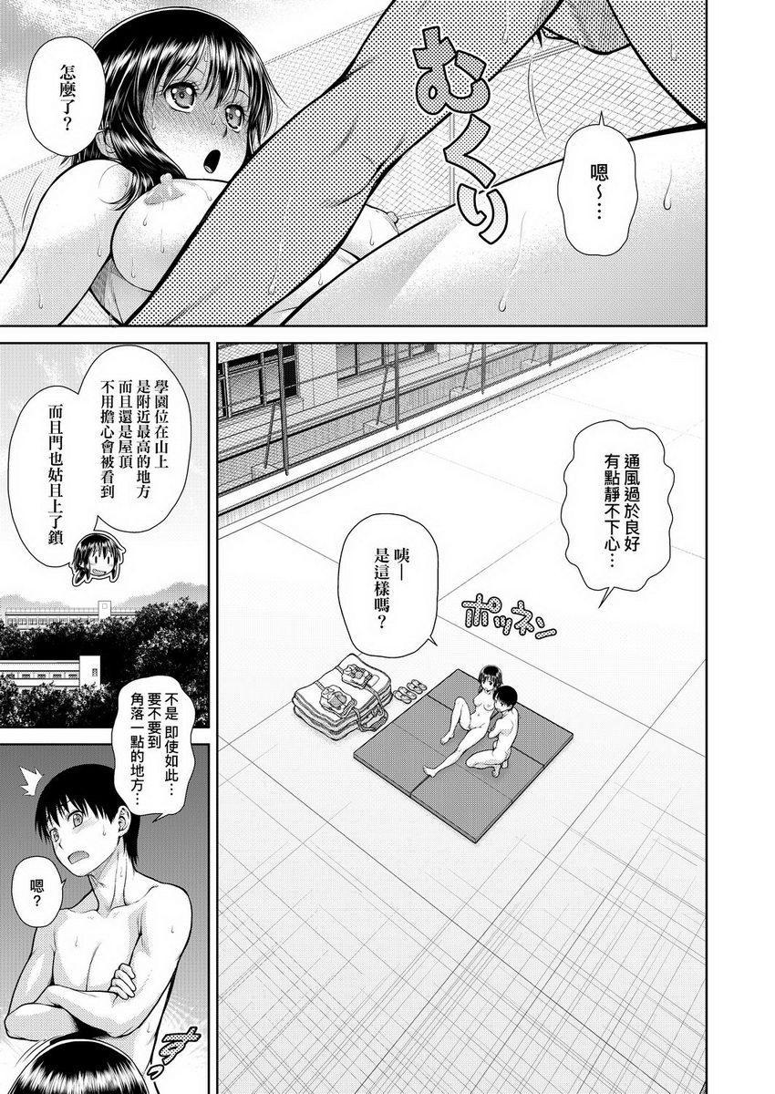 [日本漫画] 天气欲报图 单本,露出,巨乳大奶,巨尻,眼镜,女学生#[26P]-11