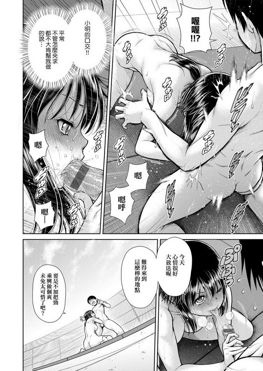 [日本漫画] 天气欲报图 单本,露出,巨乳大奶,巨尻,眼镜,女学生#[26P]-12