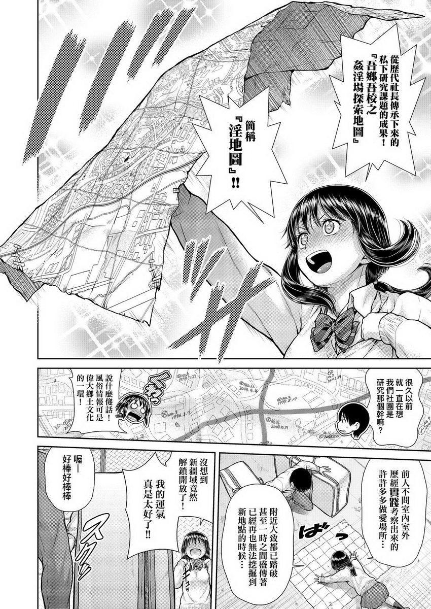 [日本漫画] 天气欲报图 单本,露出,巨乳大奶,巨尻,眼镜,女学生#[26P]-4