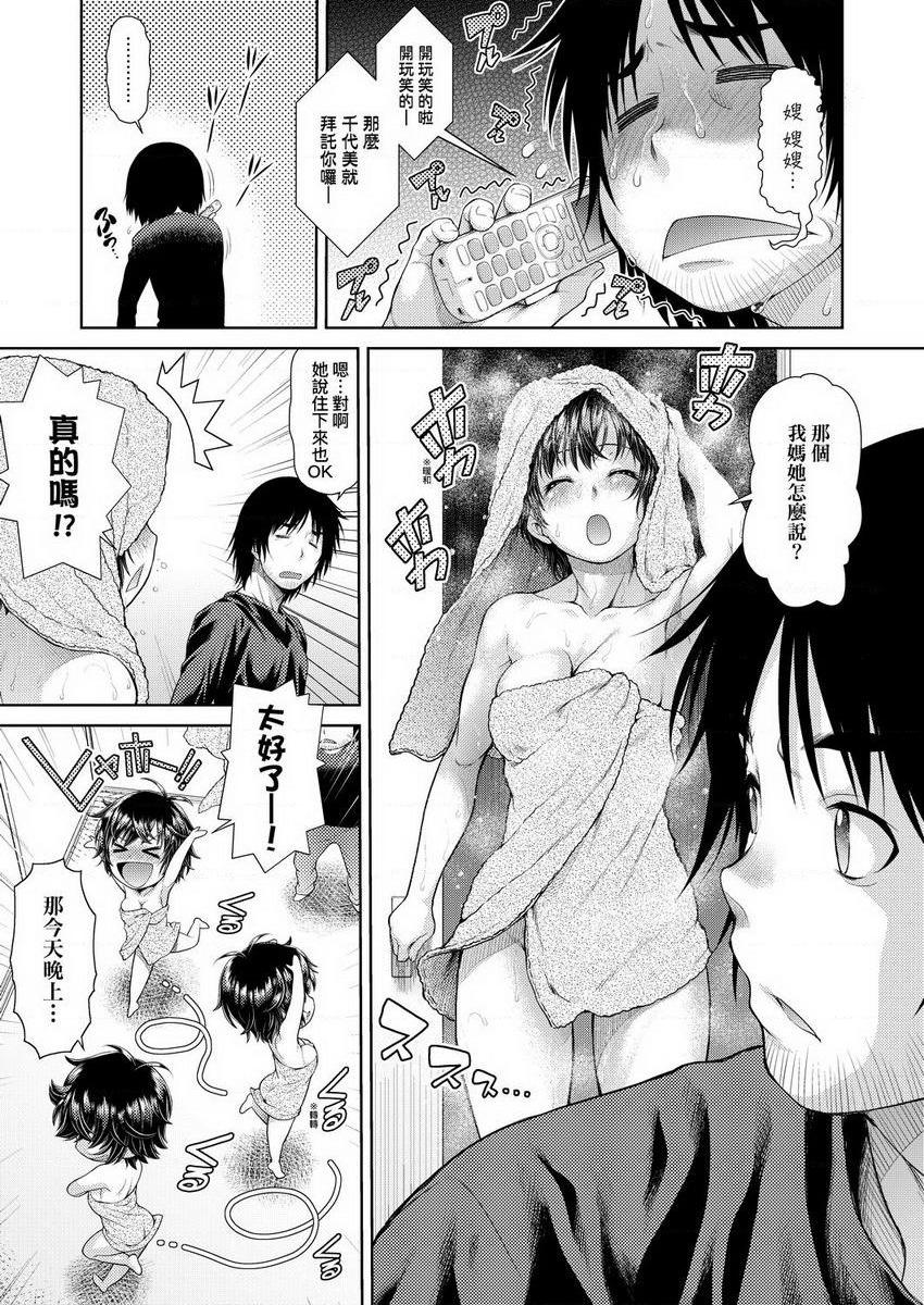[日本漫画] 天气欲报图 单本,露出,巨乳大奶,巨尻,眼镜,女学生#[18P]-3