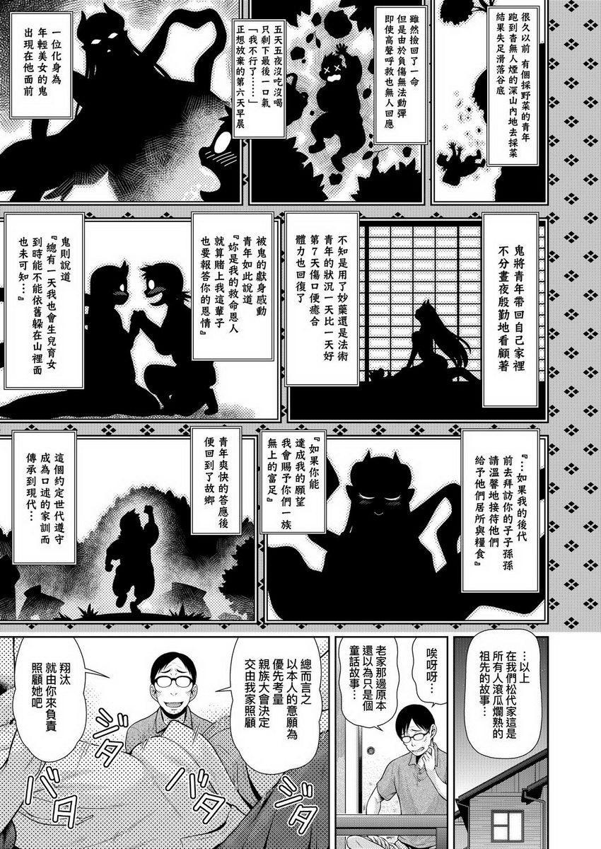[日本漫画] 天气欲报图 单本,露出,巨乳大奶,巨尻,眼镜,女学生#[16P]-1