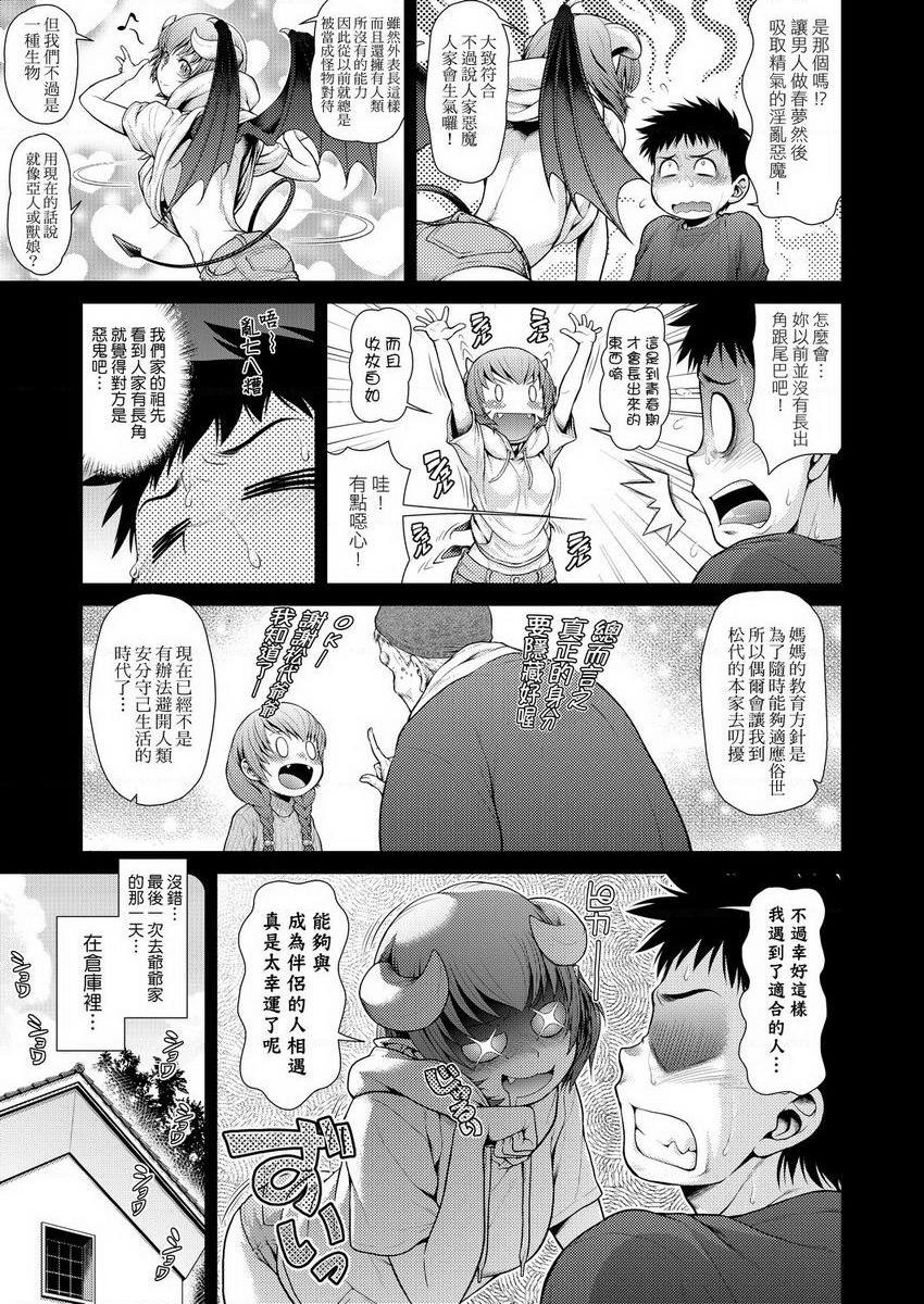 [日本漫画] 天气欲报图 单本,露出,巨乳大奶,巨尻,眼镜,女学生#[16P]-5