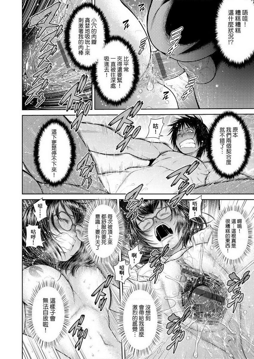 [日本漫画] 天气欲报图 单本,露出,巨乳大奶,巨尻,眼镜,女学生#[16P]-10