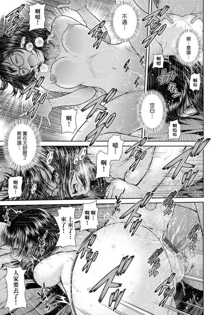 [日本漫画] 天气欲报图 单本,露出,巨乳大奶,巨尻,眼镜,女学生#[16P]-13