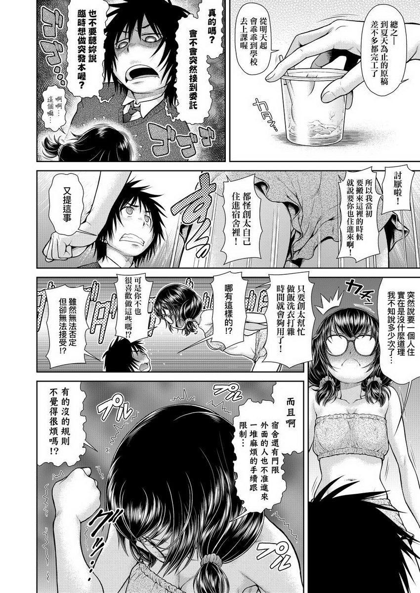[日本漫画] 天气欲报图 单本,露出,巨乳大奶,巨尻,眼镜,女学生#[16P]-4