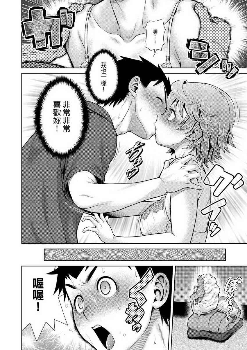 [日本漫画] 天气欲报图 单本,露出,巨乳大奶,巨尻,眼镜,女学生#[16P]-6