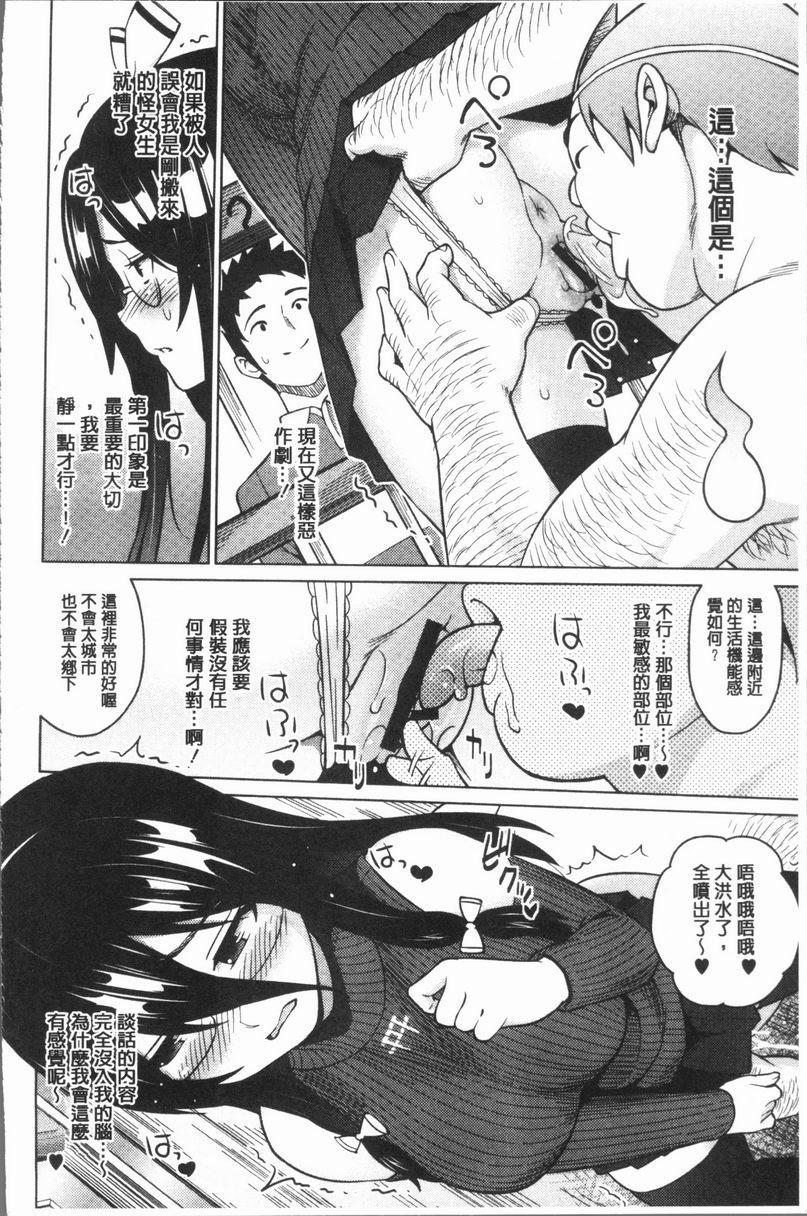 [日本漫画] RISK♥PLAY 单本,NTR,露出,巨乳大奶,黑丝丝袜,眼镜,M男,女学生#[21P]-11